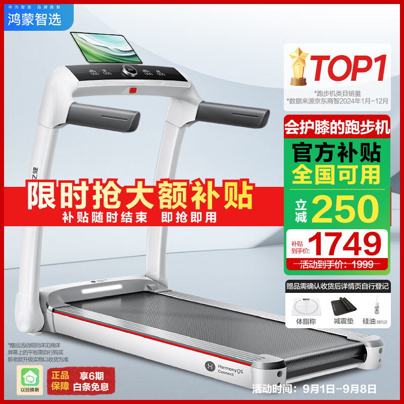 开元ky888棋牌官网版 2024年跑步机品牌排行榜前10名，揭开运动科技新篇章