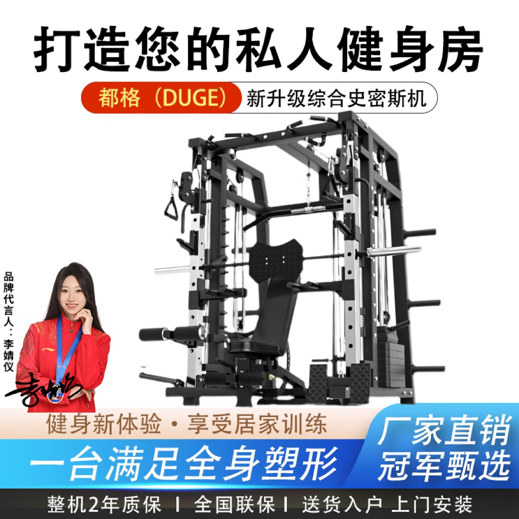 闭眼入不踩雷的10款全能健身魔方_综合训练器选购指南_家用综合训练器 配重