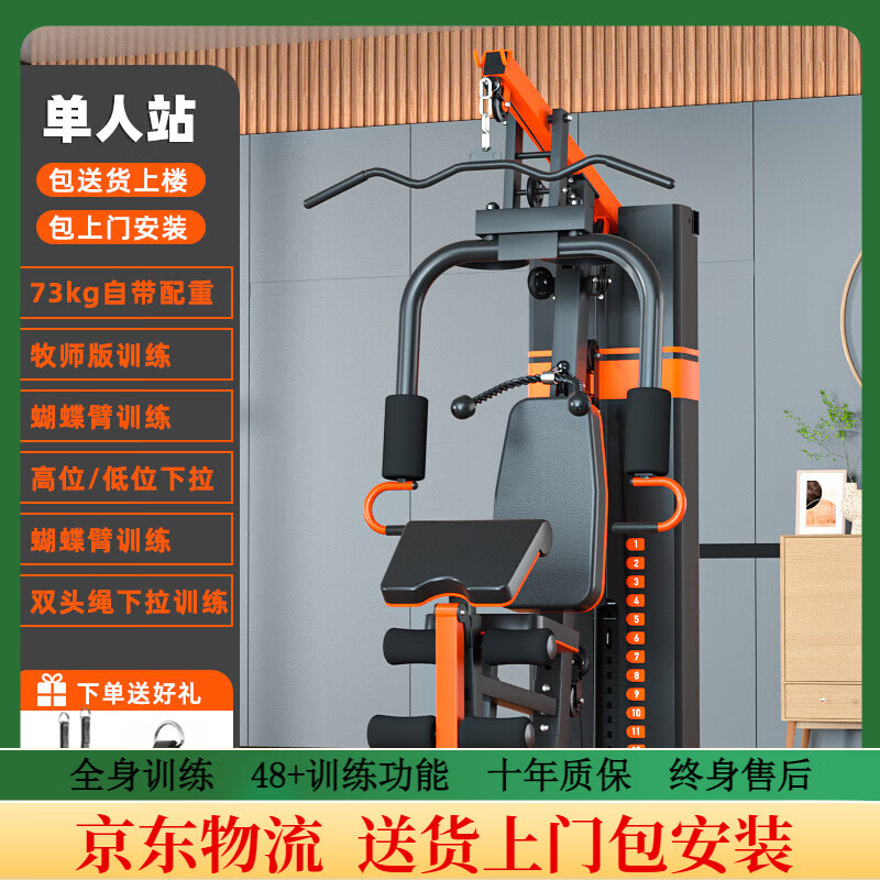 综合训练器选购指南_闭眼入不踩雷的10款全能健身魔方_家用综合训练器 配重