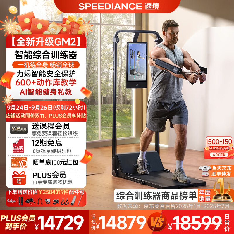 开元棋官方正版下载 速境综合训练器值得买吗？亲测：效果惊人