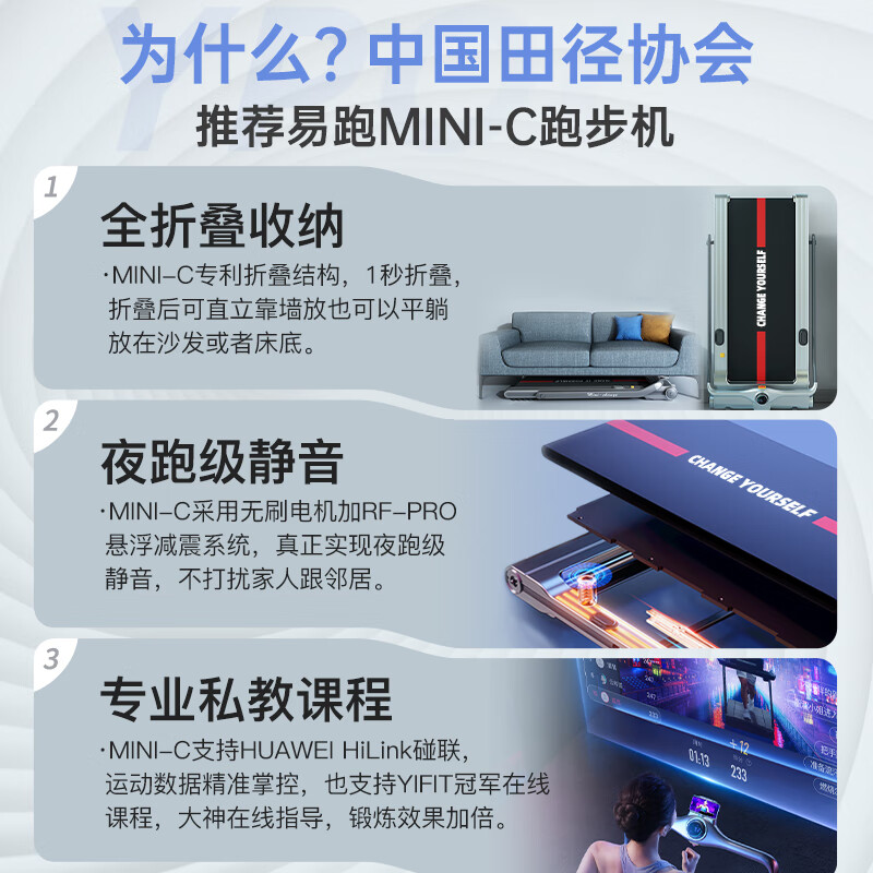汇康跑步机6050怎么样_易跑跑步机MINI-C家用静音折叠健身机_易跑跑步机MINI-C鸿蒙系统智能计步器