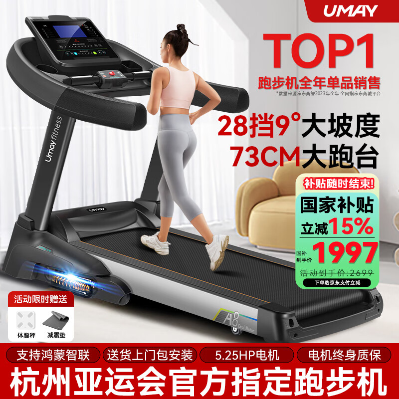 舒华SH-T399P_家用跑步机品牌推荐_机械跑步机什么牌子好