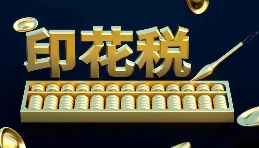 今日股市直播视频回放_A股市场成交量突破2万亿_中国股市印花税增长54%