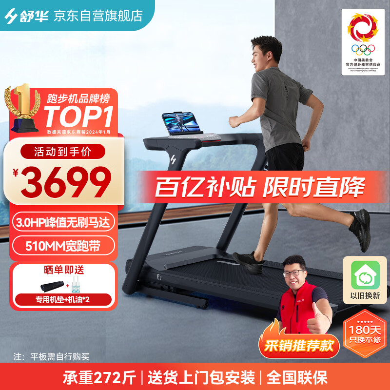 健身房跑步机什么牌子好_健身房跑步机啥牌子_健身房跑步机用什么型号好