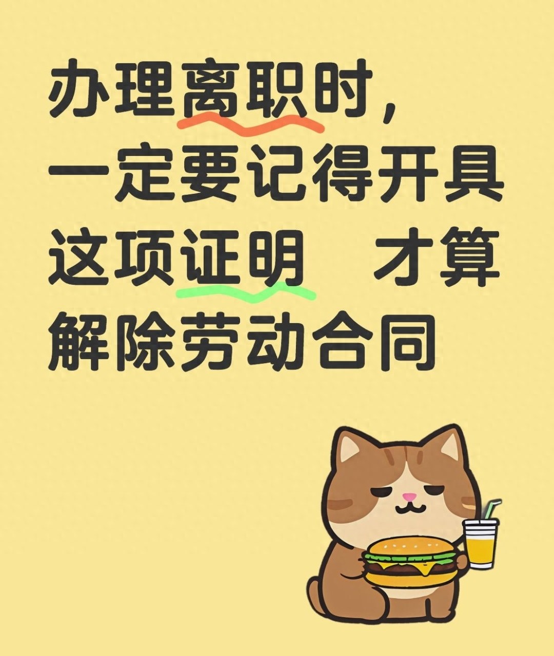 开元棋盘财神捕鱼官网版下载2023 离职时忘拿这张证明，新工作差点黄了！这张纸比工资条还重要