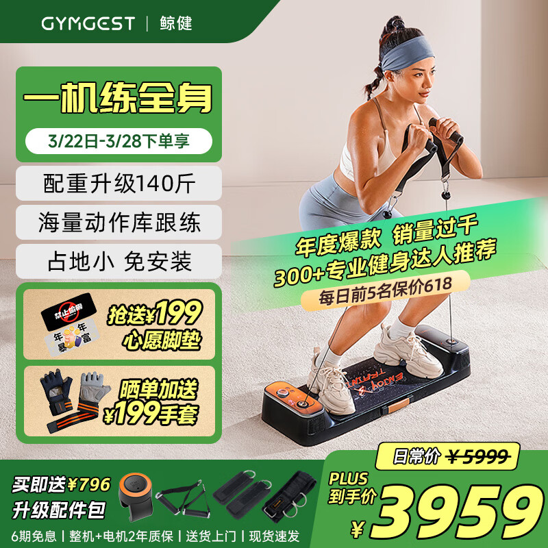 综合训练器推荐_家用综合训练器测评_家用综合训练器 配重