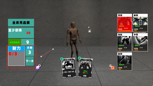 角色成长_综合训练器健身视频_健美模拟器