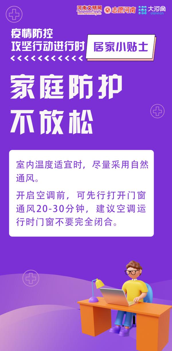 防疫物资准备清单_生活中要注意的事项_居家防疫注意事项