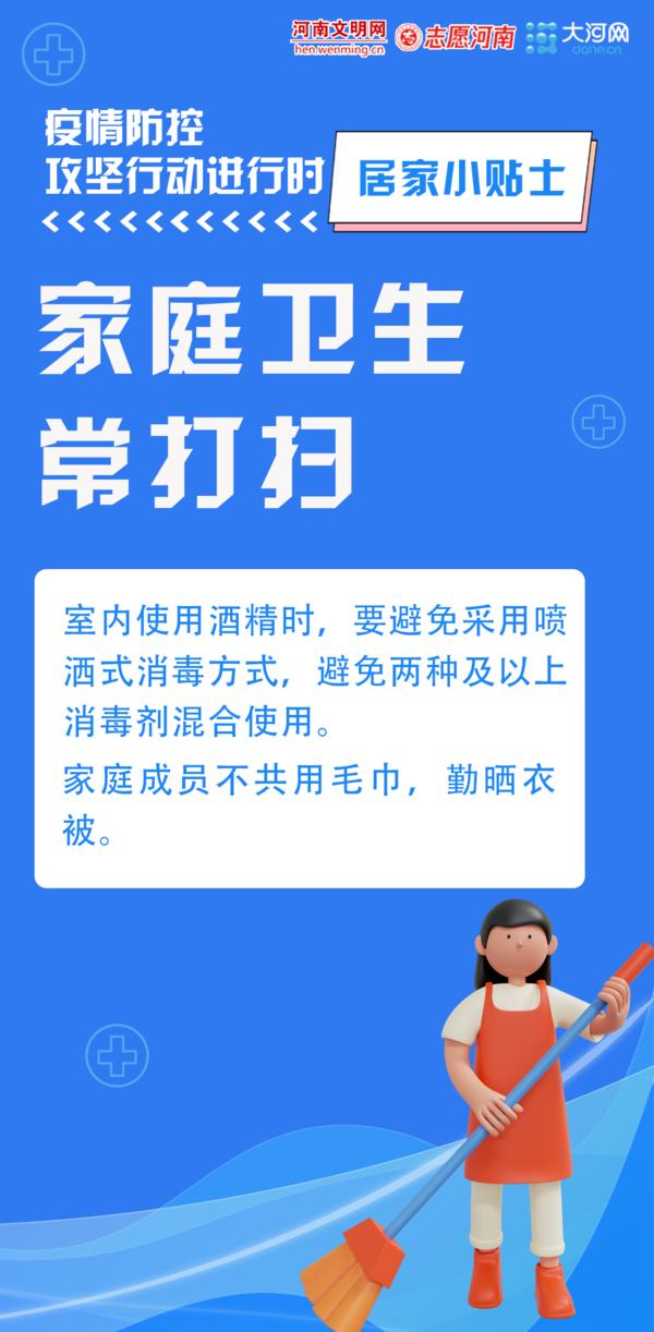 居家防疫注意事项_生活中要注意的事项_防疫物资准备清单