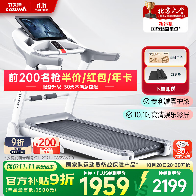 舒华跑步机推荐_什么牌子的跑步机减震好_跑步机品牌排行榜前十名