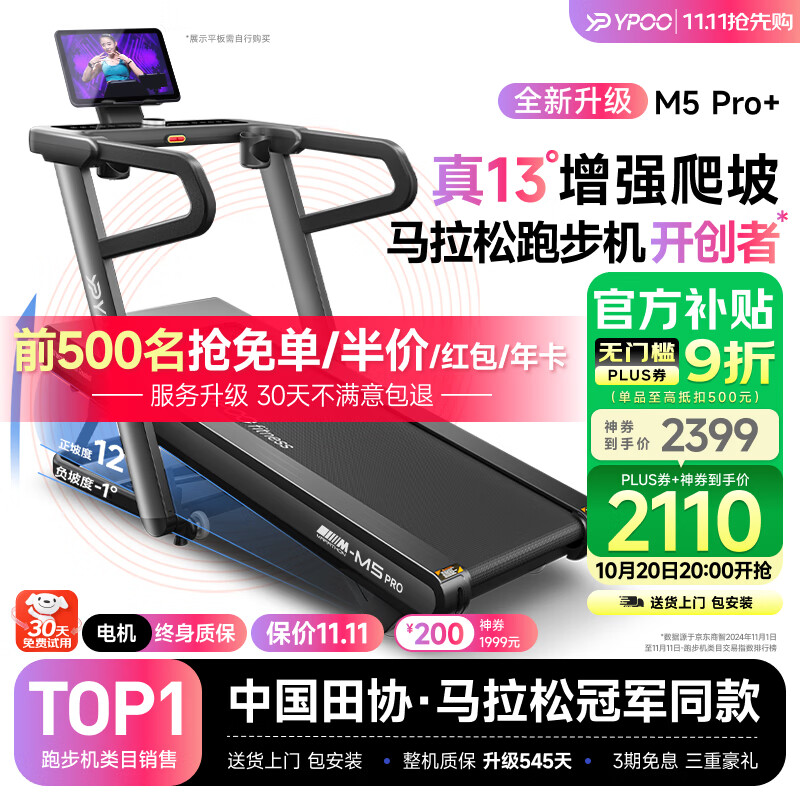 跑步机品牌排行榜前十名_什么牌子的跑步机减震好_舒华跑步机推荐