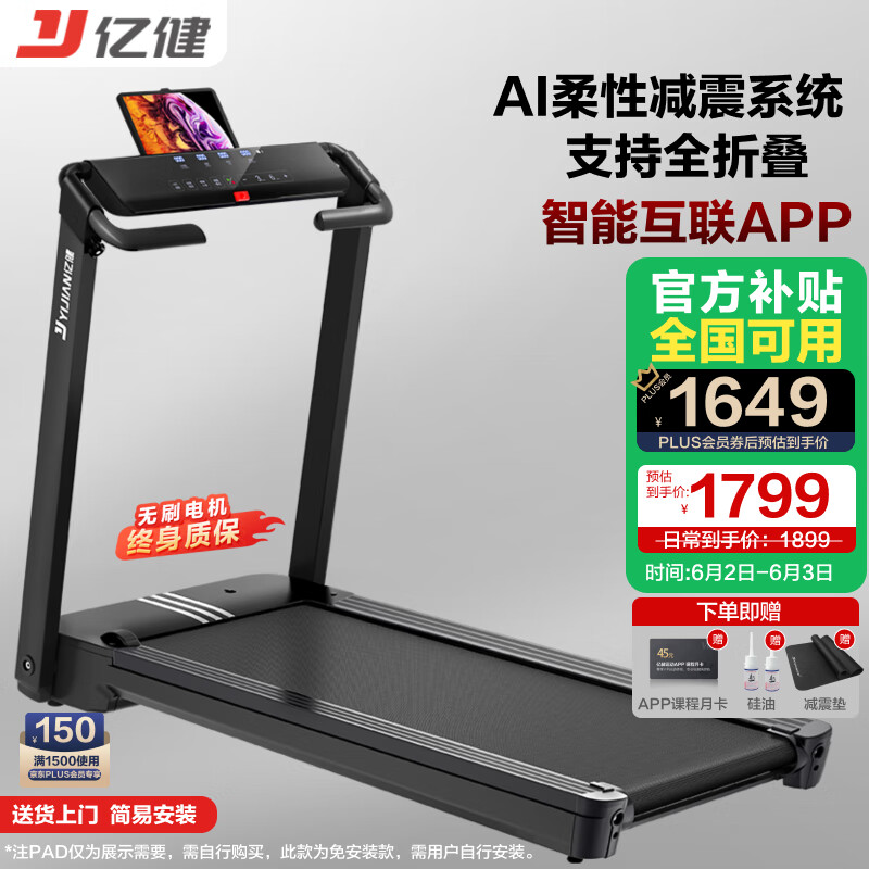 跑步机品牌排行榜前十名_什么牌子的跑步机减震好_静音跑步机推荐