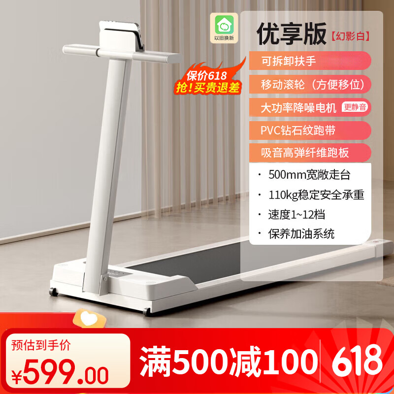 静音跑步机推荐_什么牌子的跑步机减震好_跑步机品牌排行榜前十名