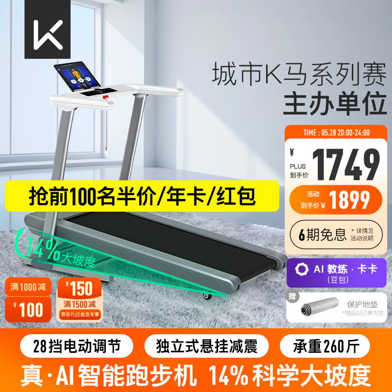 家用跑步机品牌排行榜前十名_什么牌子的跑步机减震好_舒华跑步机评测