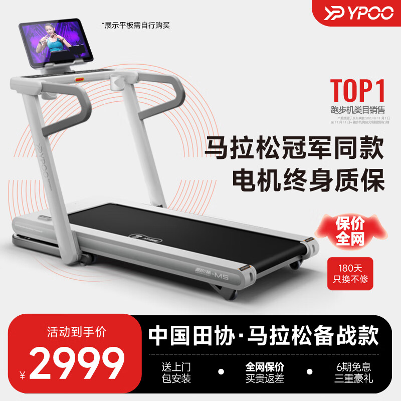 什么牌子的跑步机减震好_家用跑步机品牌排行榜前十名_舒华跑步机评测