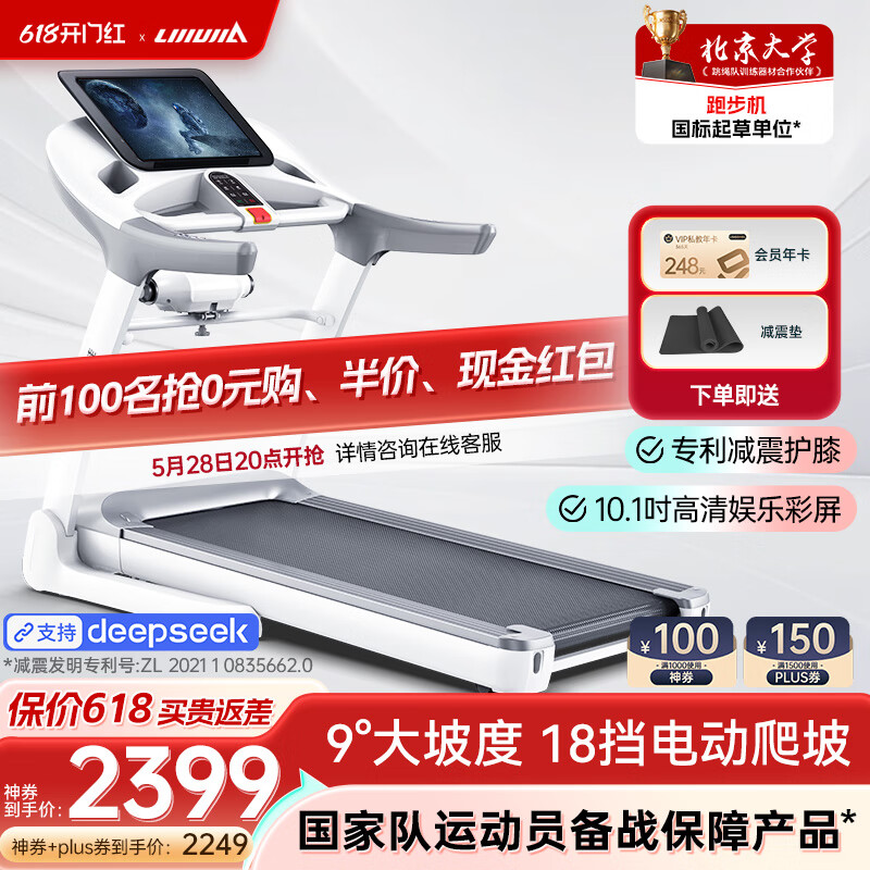 舒华跑步机评测_家用跑步机品牌排行榜前十名_什么牌子的跑步机减震好