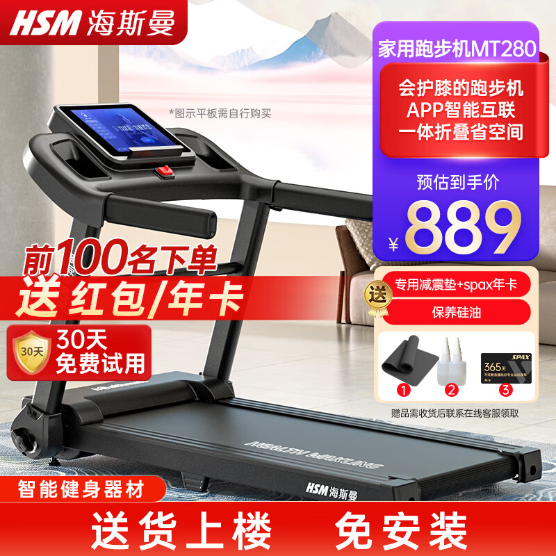 东营跑步机什么牌子好_2025年跑步机品牌排名_华为智选跑步机特点