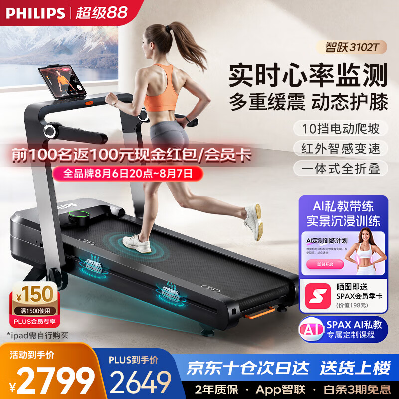 华为智选跑步机特点_东营跑步机什么牌子好_2025年跑步机品牌排名