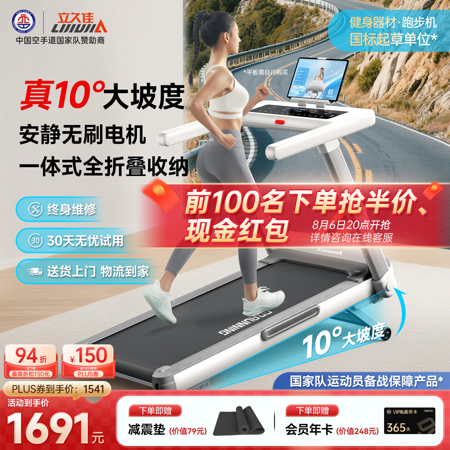 东营跑步机什么牌子好_华为智选跑步机特点_2025年跑步机品牌排名