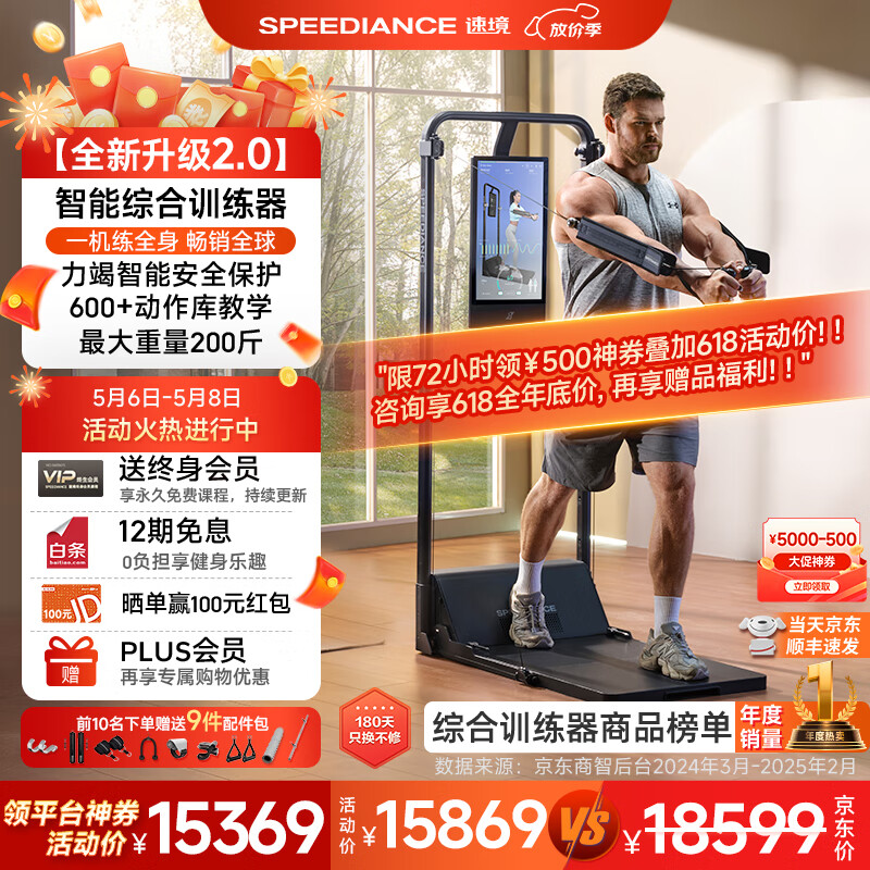 综合训练器 健身_多功能健身器材推荐_家用综合训练器怎么选