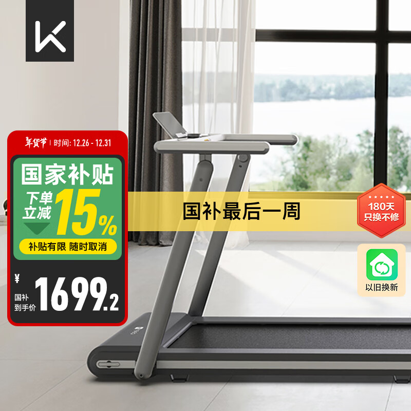 什么牌子的跑步机减震好_家用智能跑步机推荐_静音家用跑步机