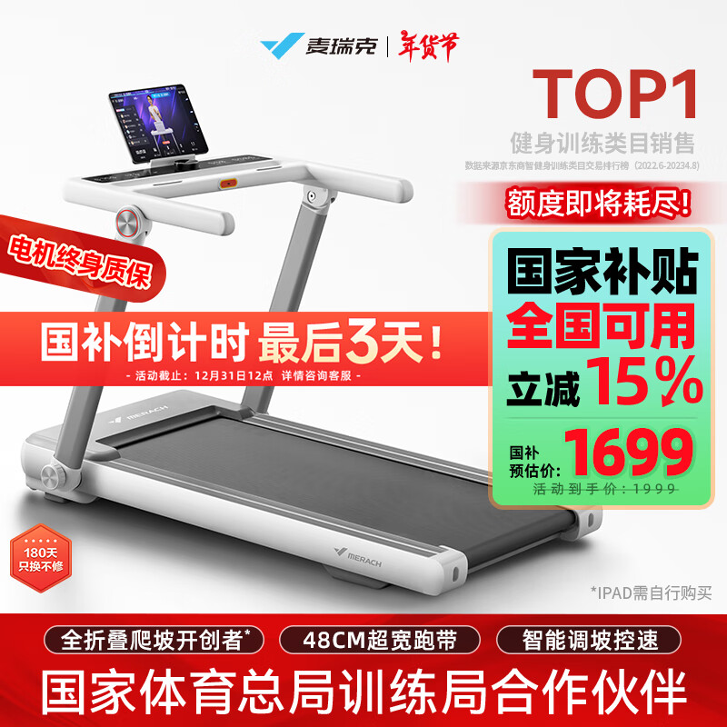 静音家用跑步机_家用智能跑步机推荐_什么牌子的跑步机减震好