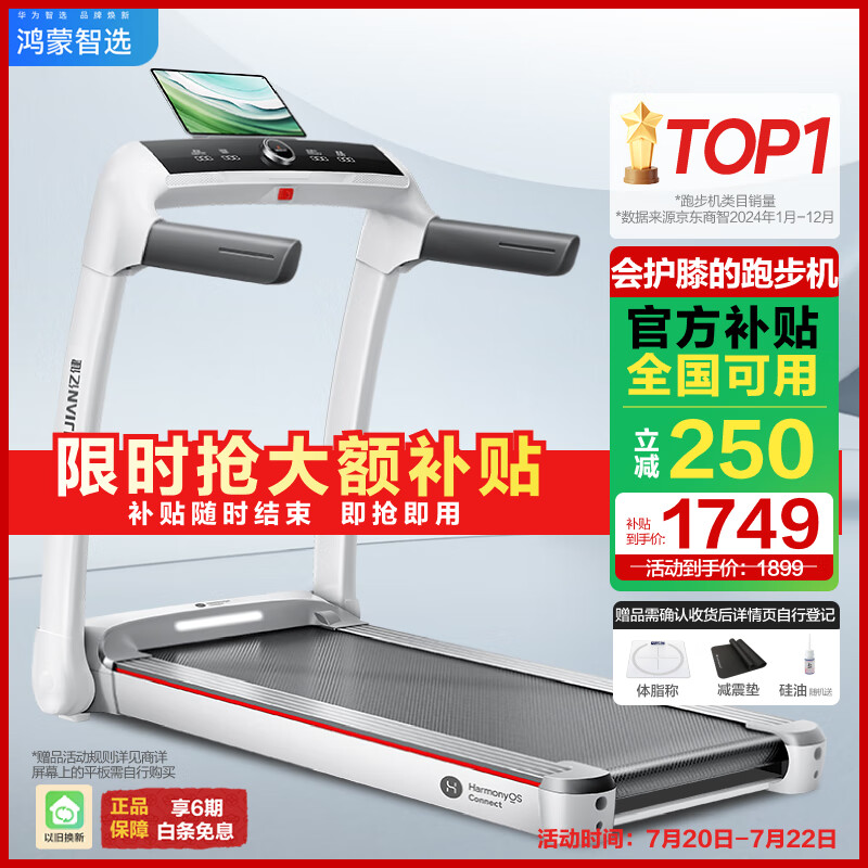 什么牌子的跑步机减震好_家用智能折叠跑步机_减震降噪跑步机推荐