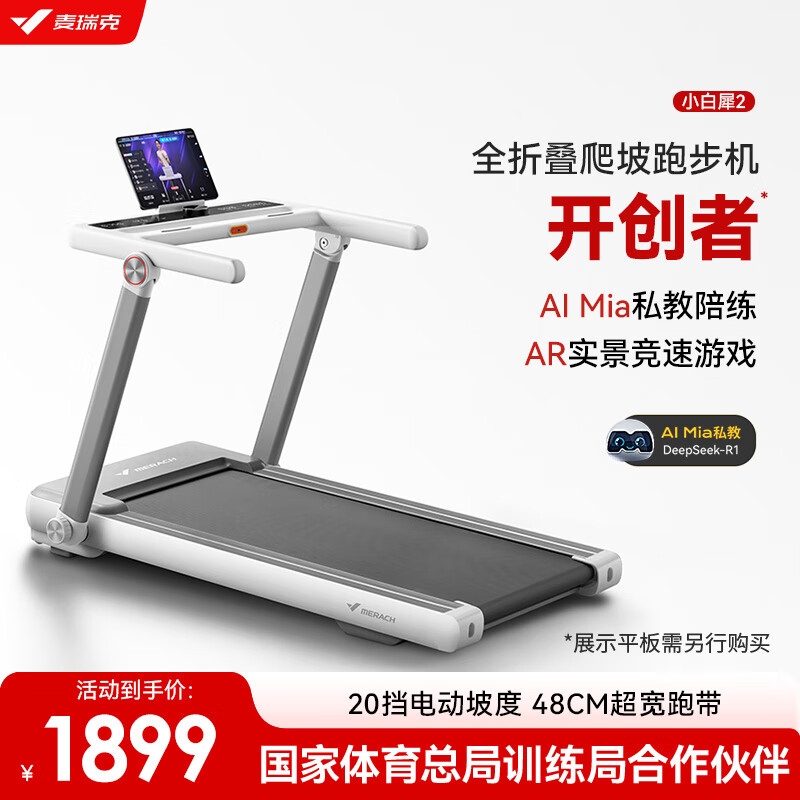 减震降噪跑步机推荐_家用智能折叠跑步机_什么牌子的跑步机减震好