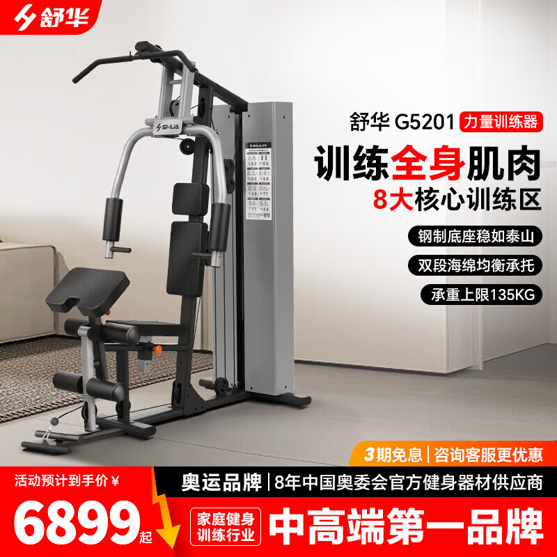 综合训练器 健身_LIFEFITNESS力健综合训练器械家用力量训练_综合训练器品牌排行榜10强