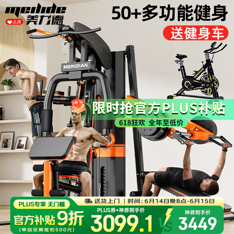 家用多功能健身器材推荐_综合训练器 健身_综合训练器选购指南