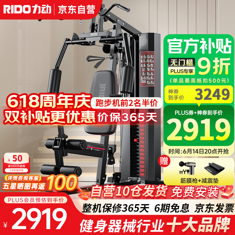 综合训练器 健身_综合训练器选购指南_家用多功能健身器材推荐