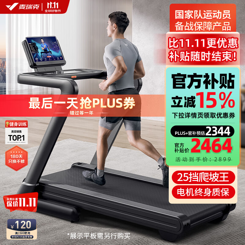 家用跑步机电机性能减震效果_家用跑步机性价比高品牌_什么牌子的跑步机减震好