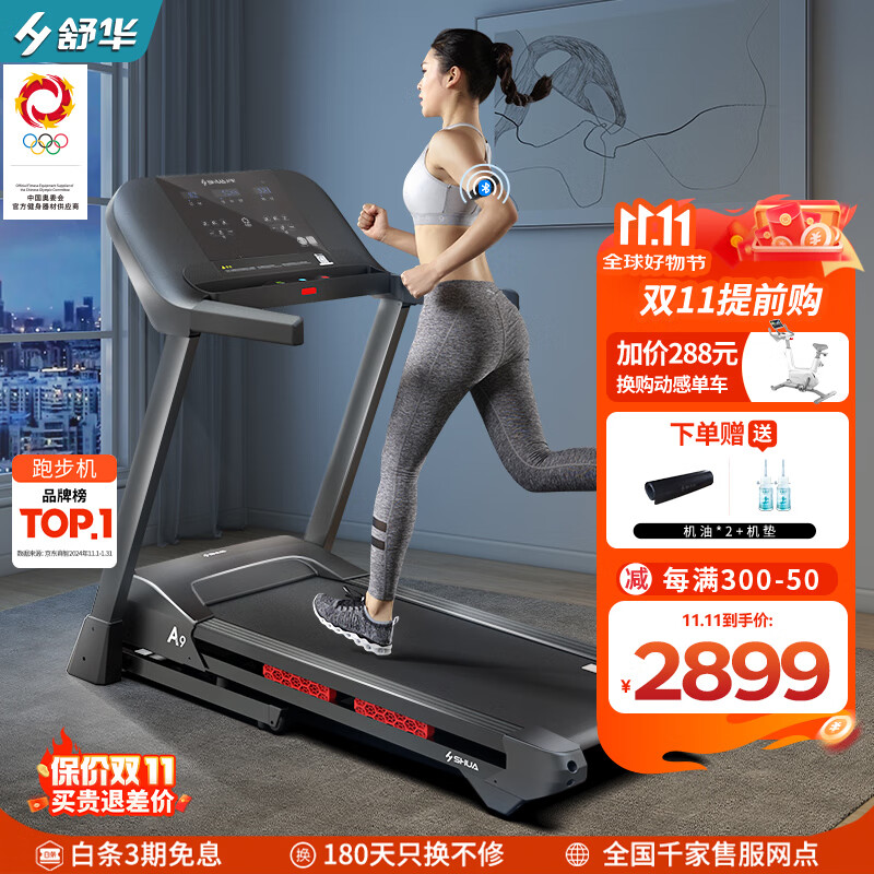 什么牌子的跑步机减震好_家用跑步机性价比高品牌_家用跑步机电机性能减震效果