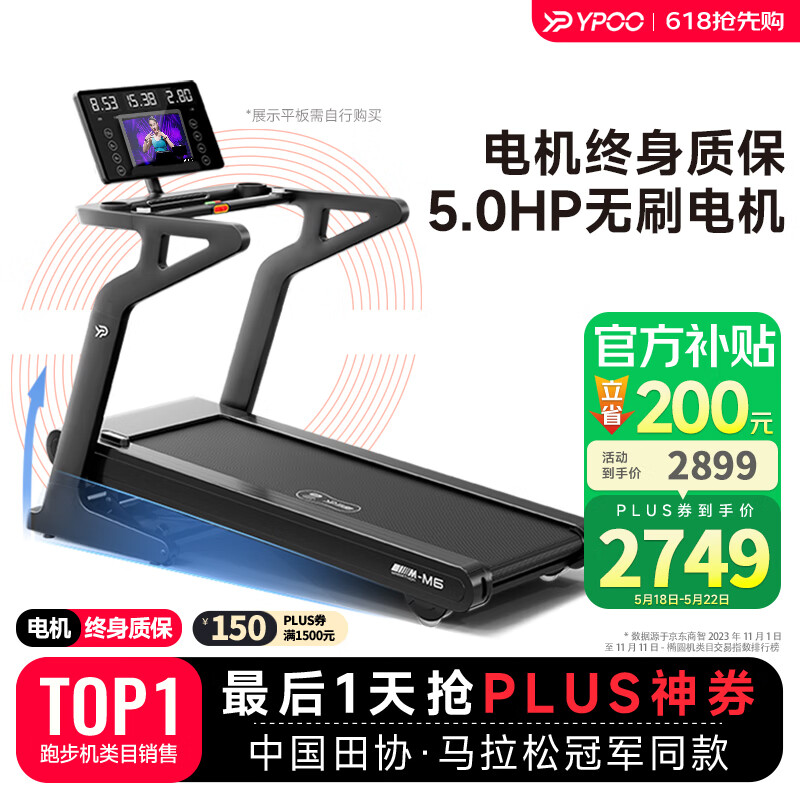 舒华A9家用折叠跑步机_跑步机销量排行榜_跑步机品牌排行榜前十名