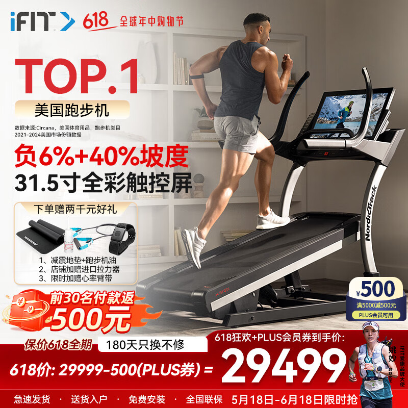 舒华A9家用折叠跑步机_跑步机销量排行榜_跑步机品牌排行榜前十名