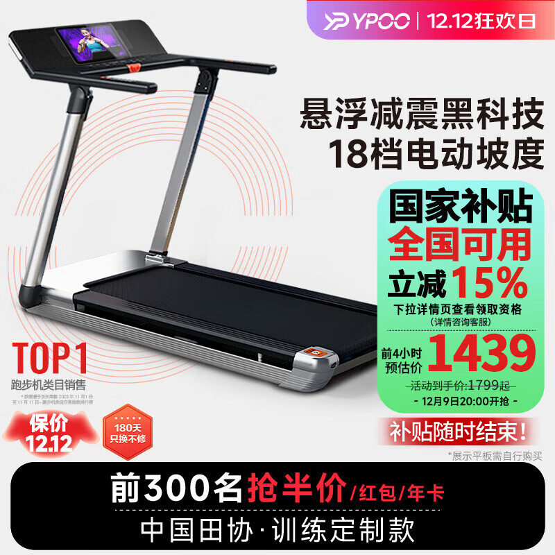 家庭用智能跑步机评测_2024年高性价比跑步机推荐_东营跑步机什么牌子好