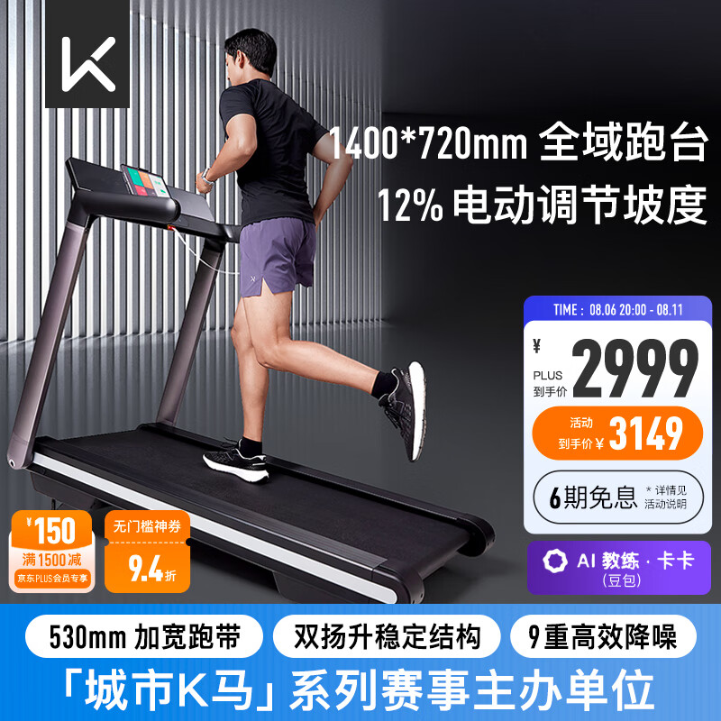 东营跑步机什么牌子好_跑步机品牌排行榜_智能跑步机选购指南