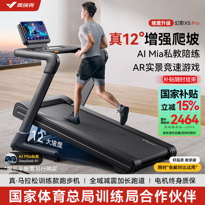 东营跑步机什么牌子好_跑步机性价比高推荐_家庭跑步机品牌质量排行