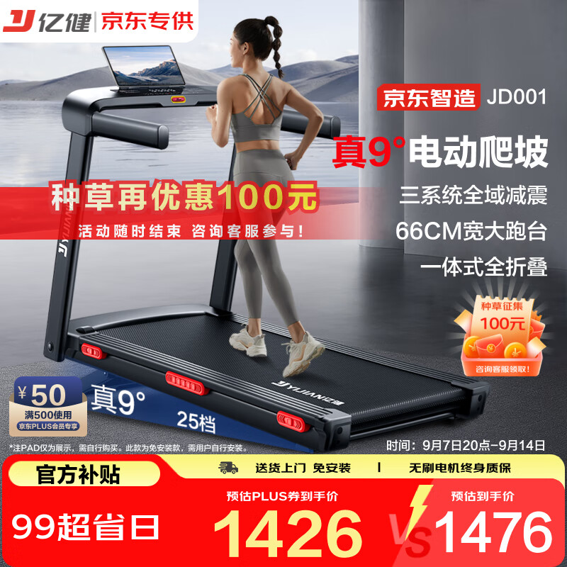 华为智选跑步机推荐_2024年跑步机品牌排行榜_跑步机 减震什么牌子好