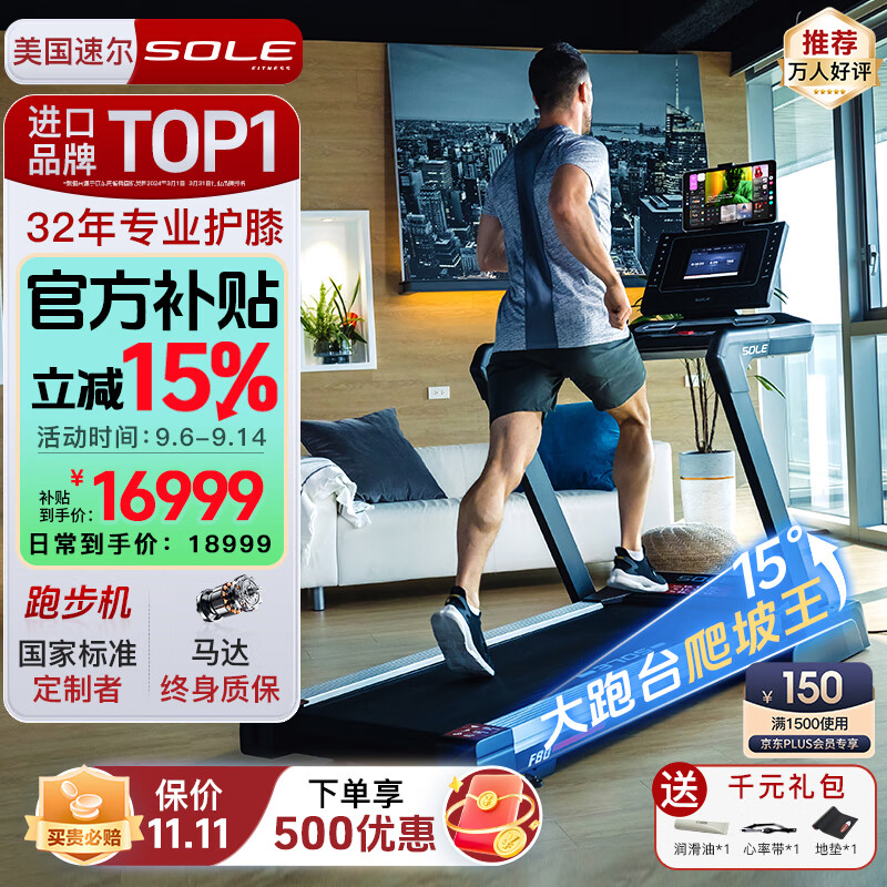 跑步机 减震什么牌子好_华为智选跑步机推荐_2024年跑步机品牌排行榜