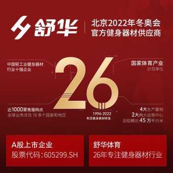 健身房跑步机什么牌子好_舒华a9跑步机 vs 舒华e6跑步机性能对比_舒华家用跑步机SH-T9119P-H1选购指南