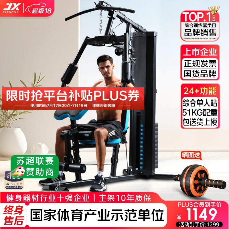 澳门天天免费精准谜语 综合训练器哪个品牌好？2025好评榜前8名，选它避开智商税！