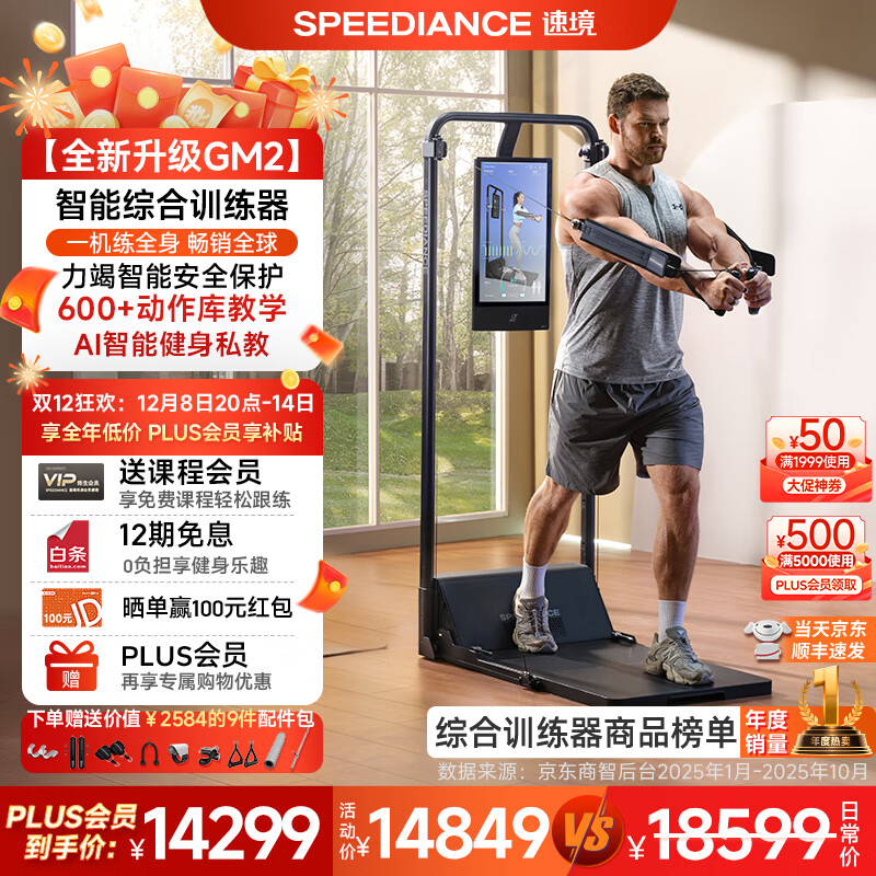 综合训练器十大名牌排名排序_综合训练器品牌排行榜_羽豪综合训练器推荐