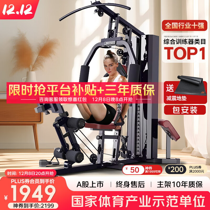 综合训练器十大名牌排名排序_综合训练器品牌排行榜_羽豪综合训练器推荐