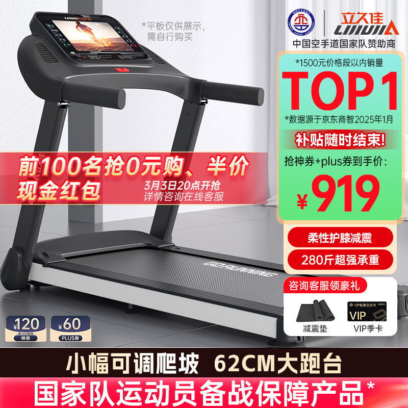 2025年高性价比跑步机推荐_跑步机销量排行榜_家用跑步机品牌质量排行