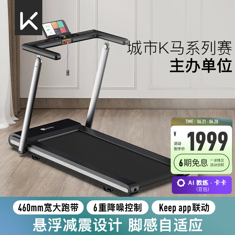 跑步机品牌排行榜十强_跑步机销量排行榜_京东京造跑步机特点