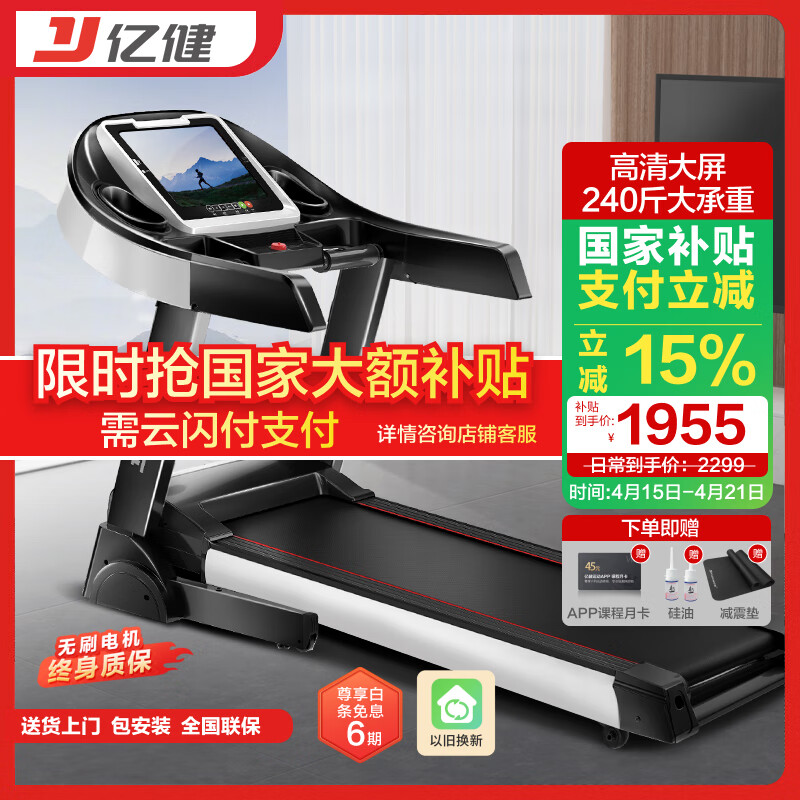 跑步机品牌质量评价_跑步机销量排行榜_2025年跑步机品牌推荐