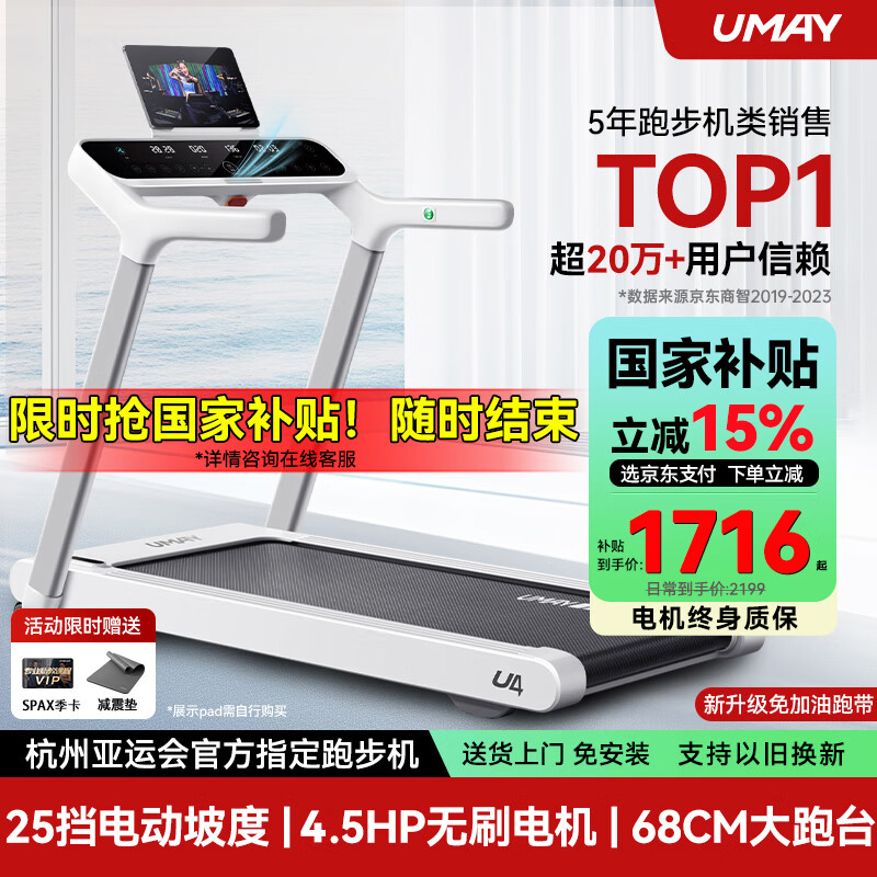 2025年跑步机品牌推荐_跑步机品牌质量评价_跑步机销量排行榜