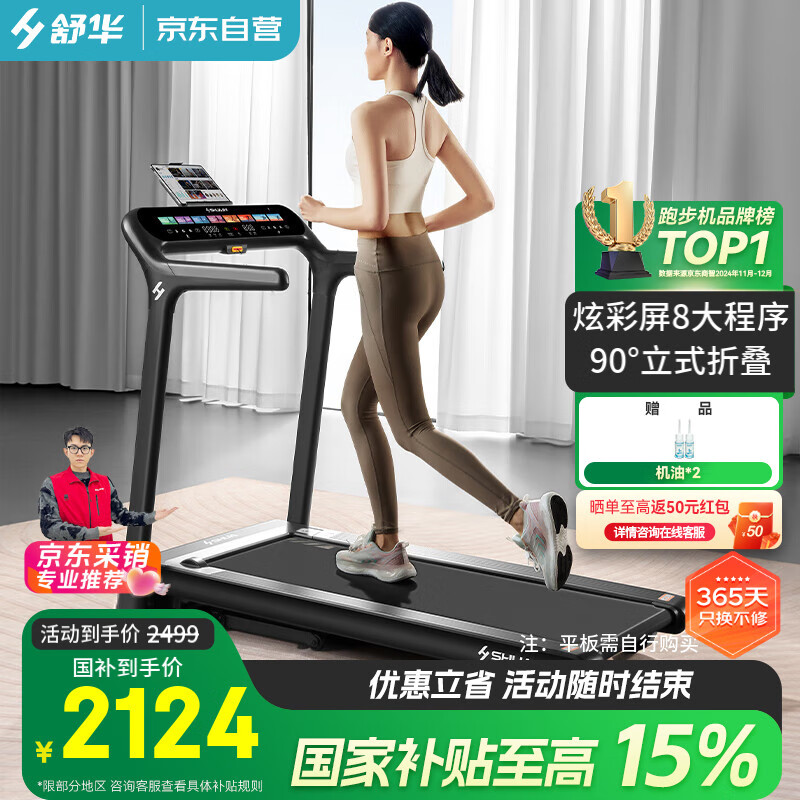 跑步机销量排行榜_跑步机品牌质量评价_2025年跑步机品牌推荐