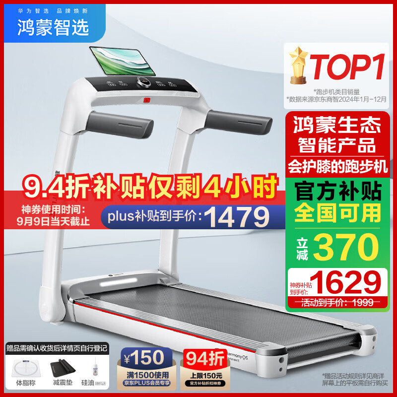 开元棋app官方下载 跑步机十大名牌排行榜，优质健身设备推荐